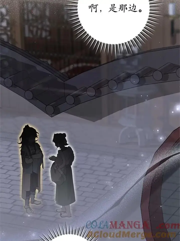 漫画《武林世家的失宠小孙女》76.上门道歉第85张图