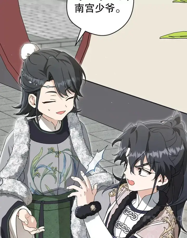 漫画《武林世家的失宠小孙女》76.上门道歉第90张图