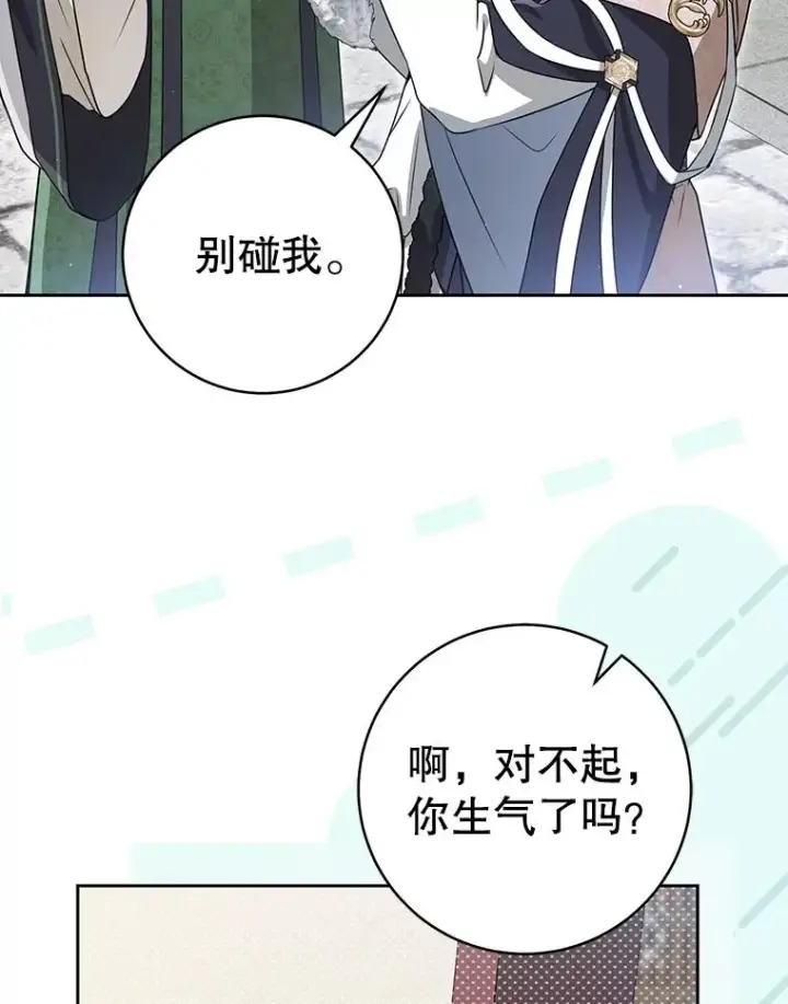 漫画《武林世家的失宠小孙女》76.上门道歉第91张图