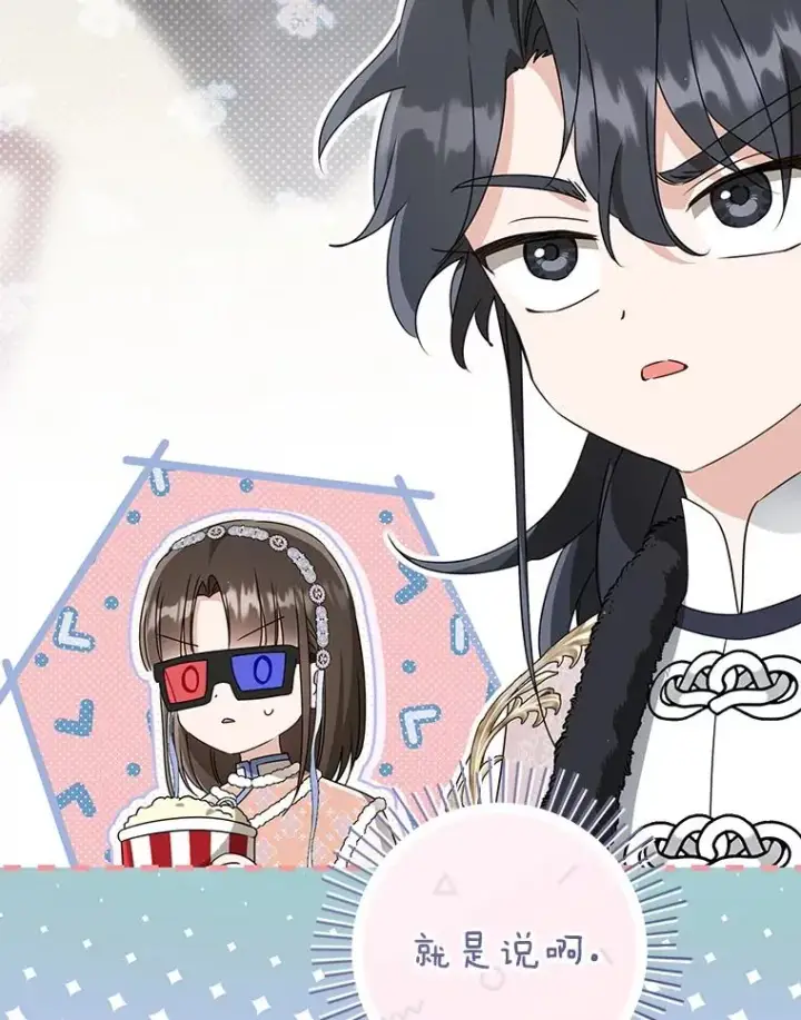 漫画《武林世家的失宠小孙女》76.上门道歉第98张图