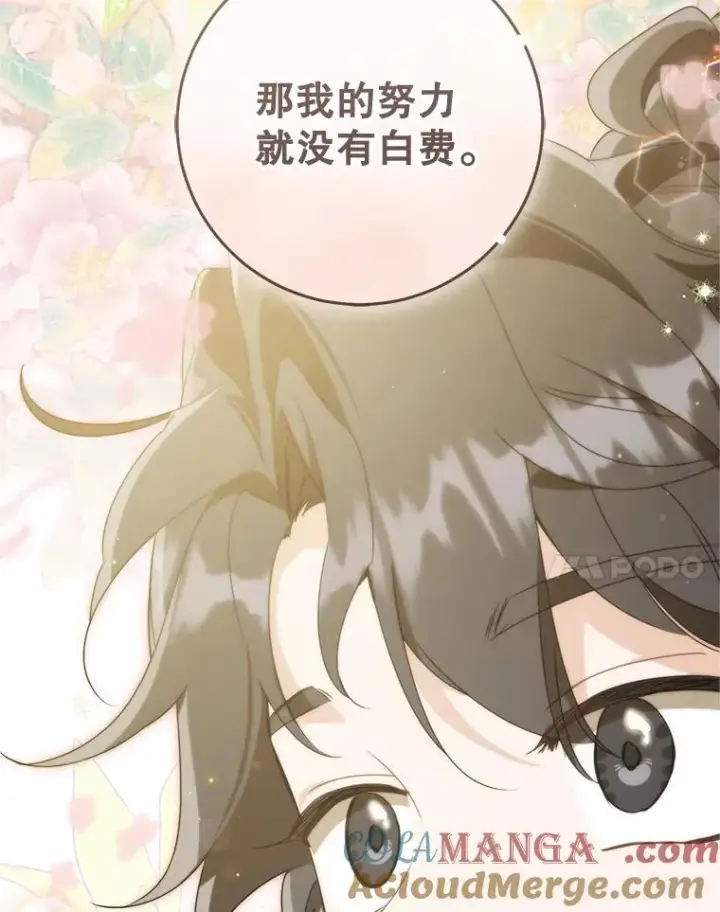 漫画《武林世家的失宠小孙女》77.出言提醒第109张图