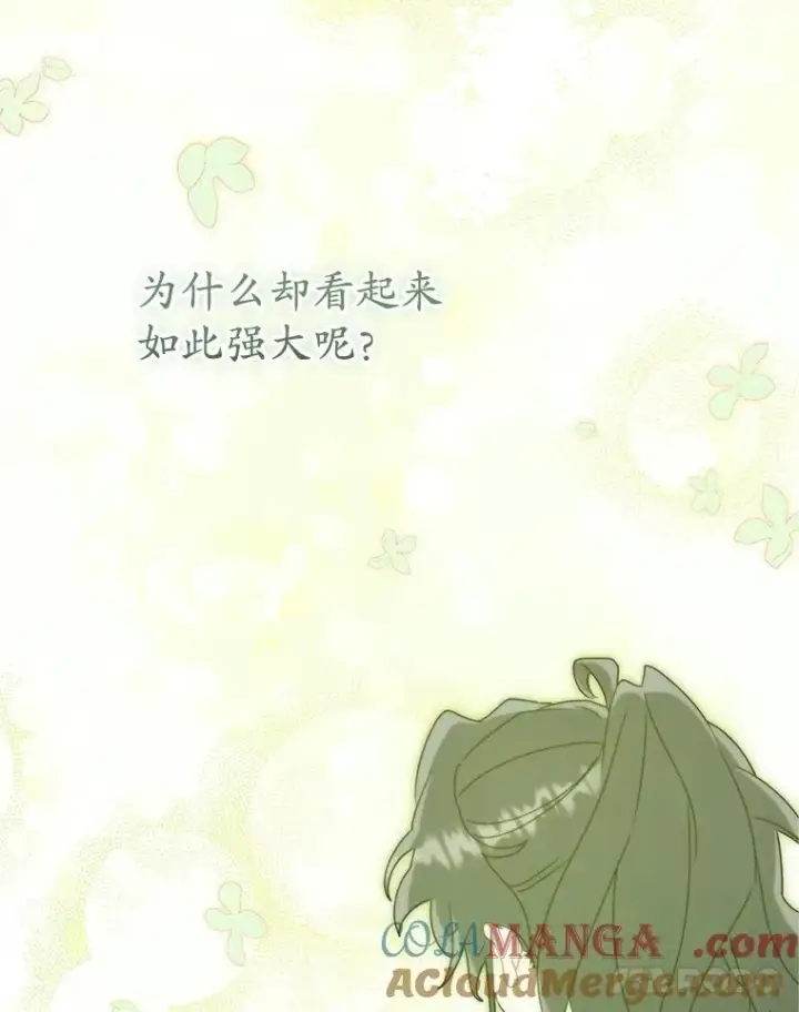 漫画《武林世家的失宠小孙女》77.出言提醒第113张图