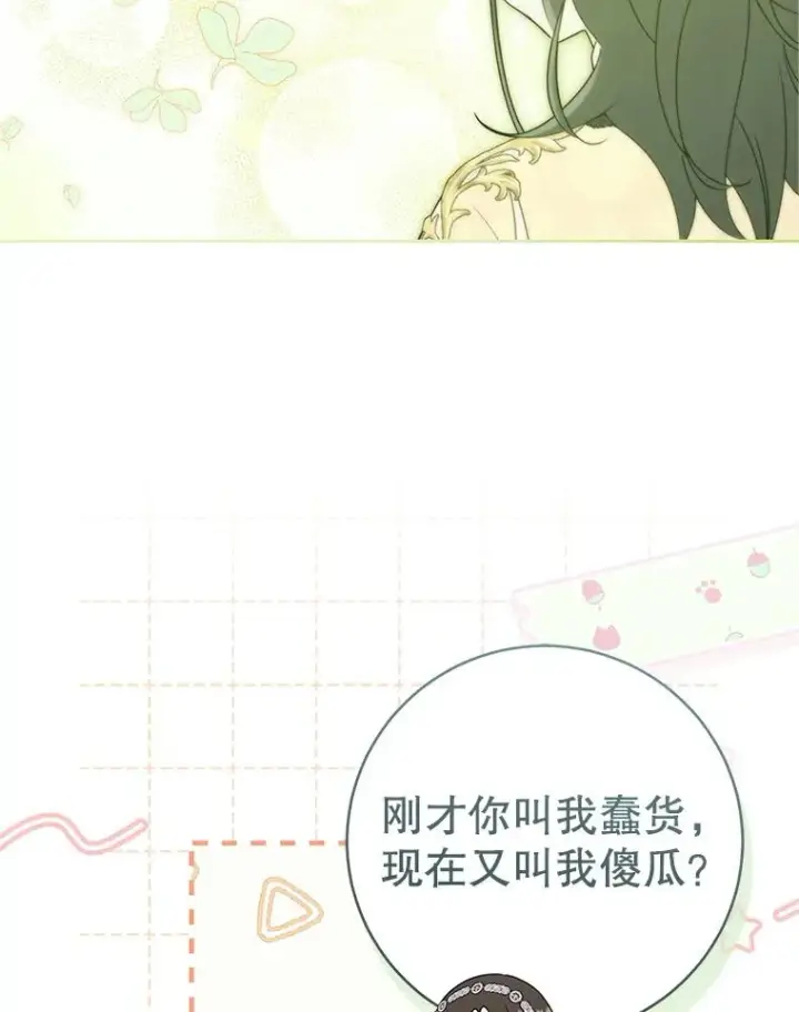 漫画《武林世家的失宠小孙女》77.出言提醒第114张图