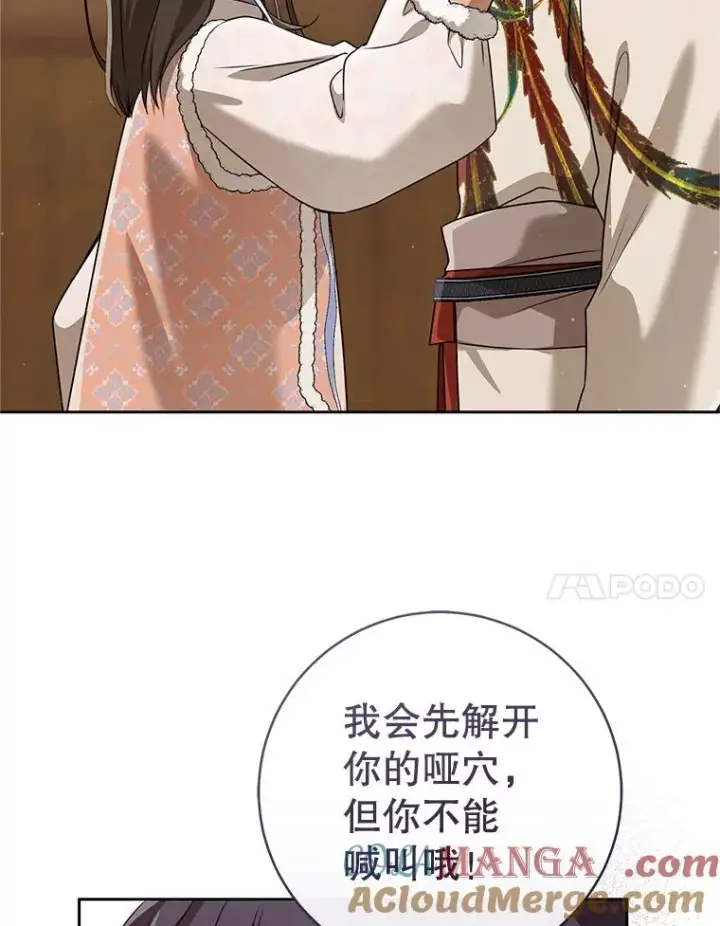 漫画《武林世家的失宠小孙女》77.出言提醒第17张图