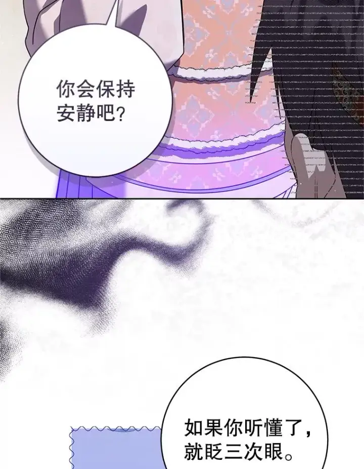 漫画《武林世家的失宠小孙女》77.出言提醒第22张图