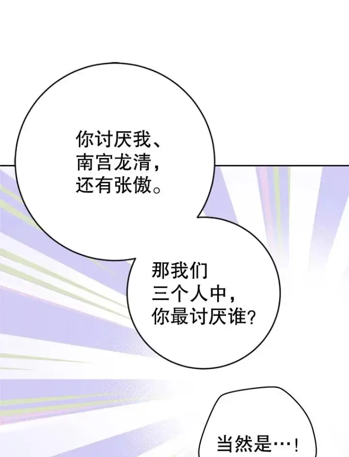 漫画《武林世家的失宠小孙女》77.出言提醒第28张图