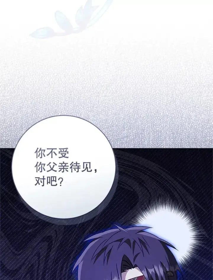 漫画《武林世家的失宠小孙女》77.出言提醒第35张图