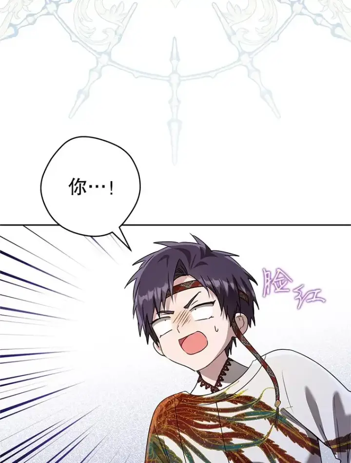 漫画《武林世家的失宠小孙女》77.出言提醒第48张图
