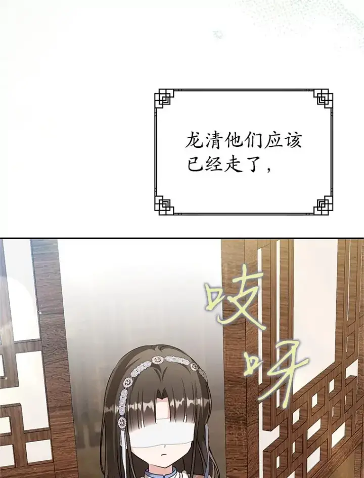 漫画《武林世家的失宠小孙女》77.出言提醒第64张图