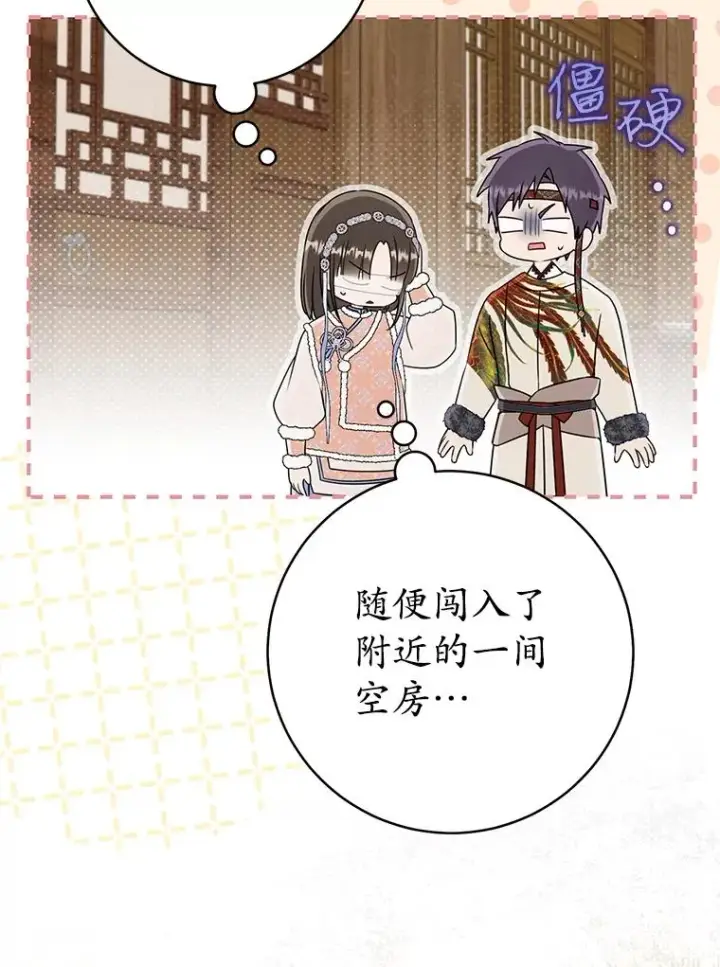 漫画《武林世家的失宠小孙女》77.出言提醒第7张图