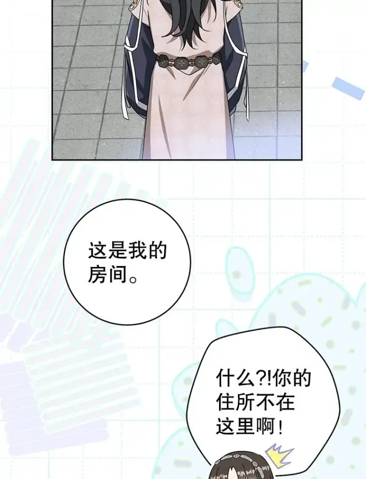 漫画《武林世家的失宠小孙女》77.出言提醒第72张图