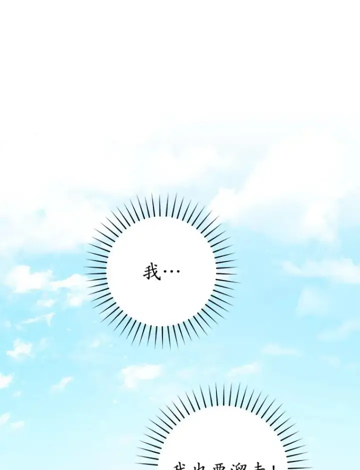 漫画《武林世家的失宠小孙女》77.出言提醒第88张图