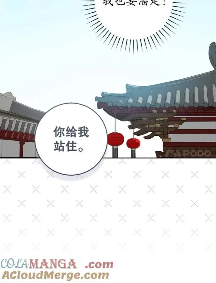 漫画《武林世家的失宠小孙女》77.出言提醒第89张图