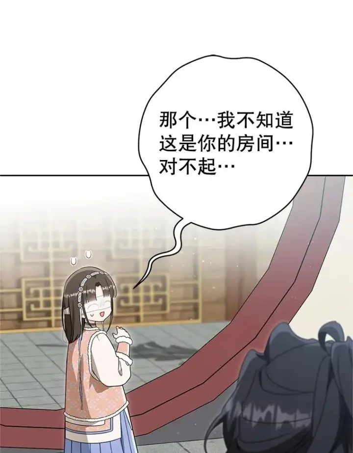 漫画《武林世家的失宠小孙女》77.出言提醒第90张图