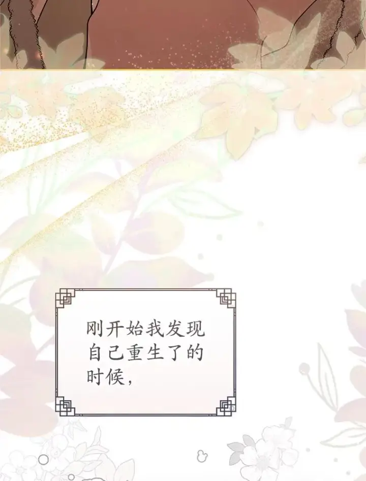 漫画《武林世家的失宠小孙女》78.不要逃避第100张图