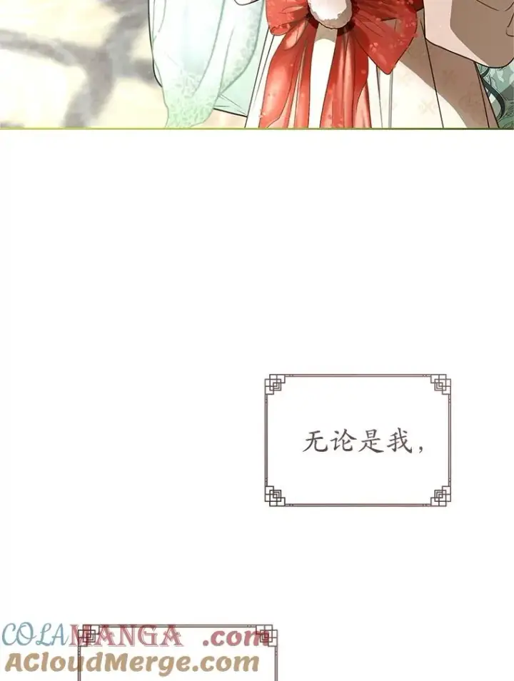 漫画《武林世家的失宠小孙女》78.不要逃避第109张图
