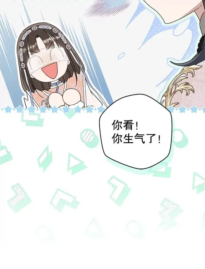 漫画《武林世家的失宠小孙女》78.不要逃避第12张图