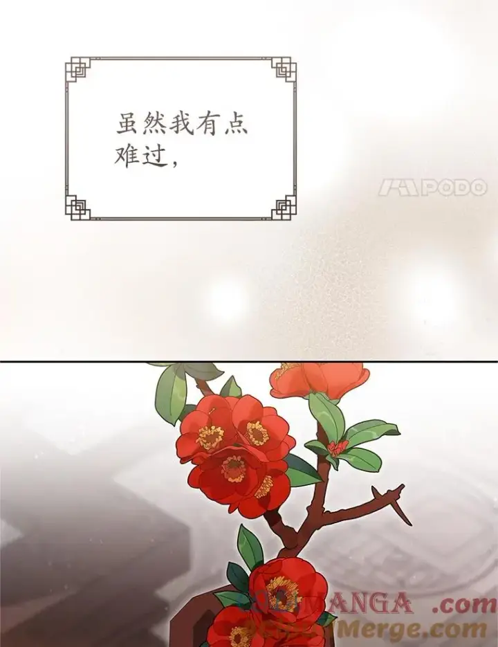 漫画《武林世家的失宠小孙女》78.不要逃避第21张图