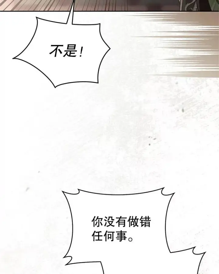 漫画《武林世家的失宠小孙女》78.不要逃避第59张图