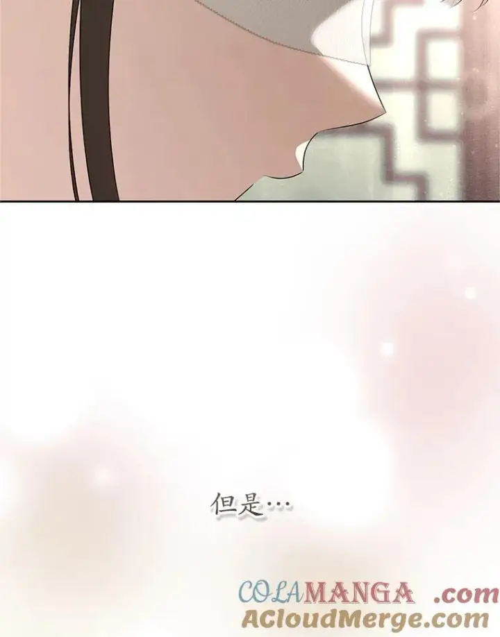 漫画《武林世家的失宠小孙女》78.不要逃避第69张图