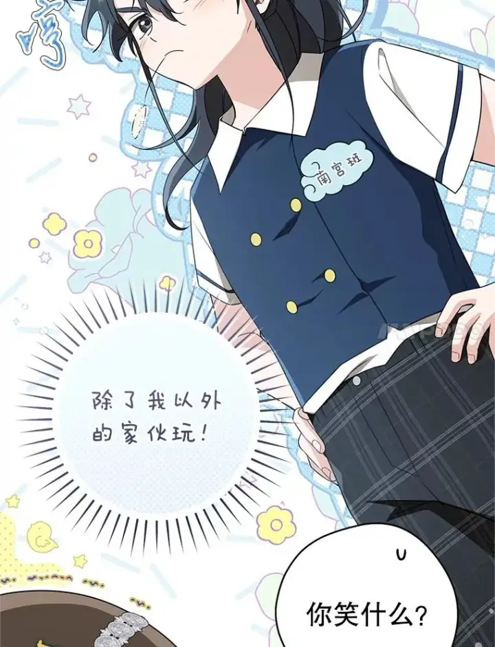 漫画《武林世家的失宠小孙女》78.不要逃避第7张图