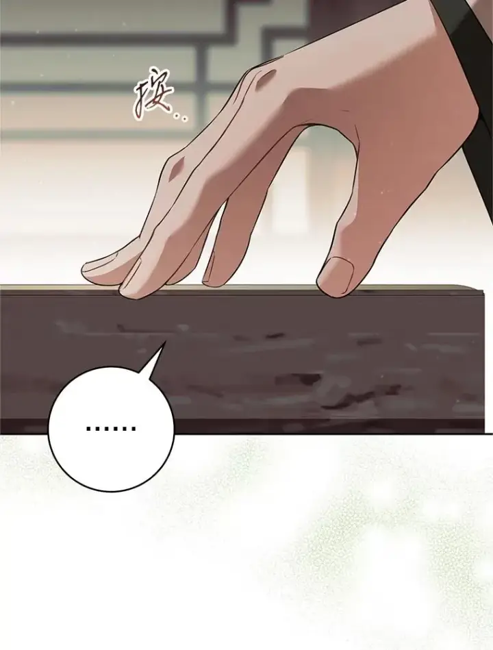 漫画《武林世家的失宠小孙女》78.不要逃避第82张图