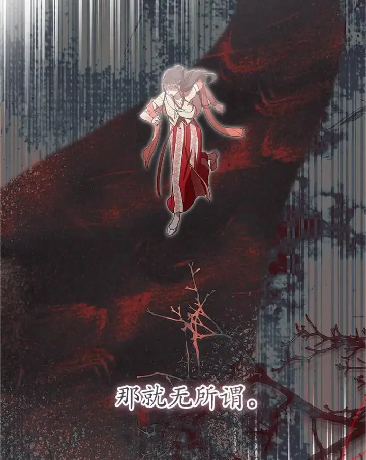 漫画《武林世家的失宠小孙女》78.不要逃避第86张图