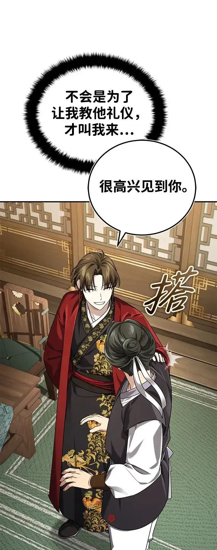 漫画《武林世家绝症公子》[第41话] 你没把我放在眼里吗？第50张图
