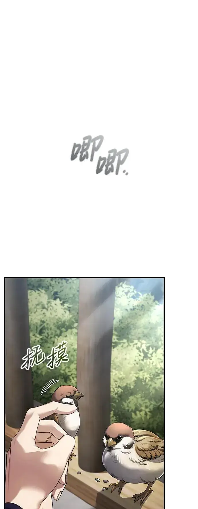 漫画《武林世家绝症公子》[第42话] 希望你死后能得到安息！第2张图