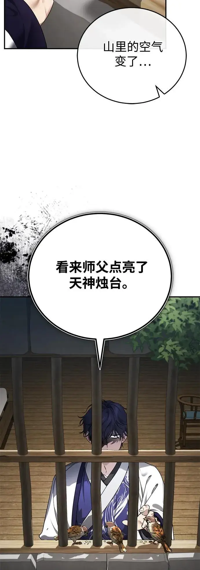 漫画《武林世家绝症公子》[第42话] 希望你死后能得到安息！第3张图