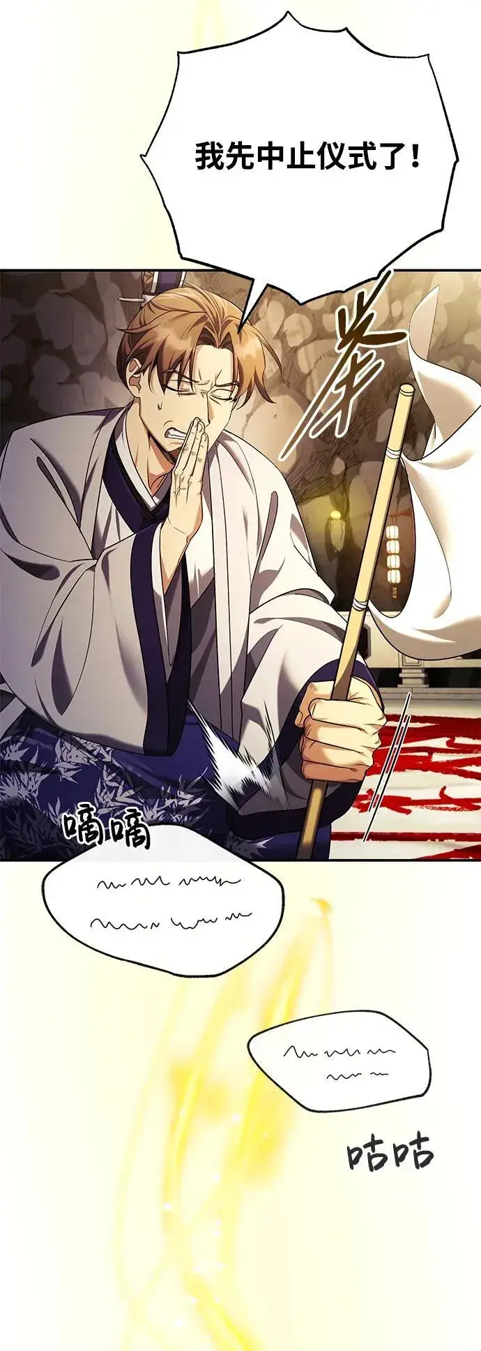 漫画《武林世家绝症公子》[第42话] 希望你死后能得到安息！第39张图