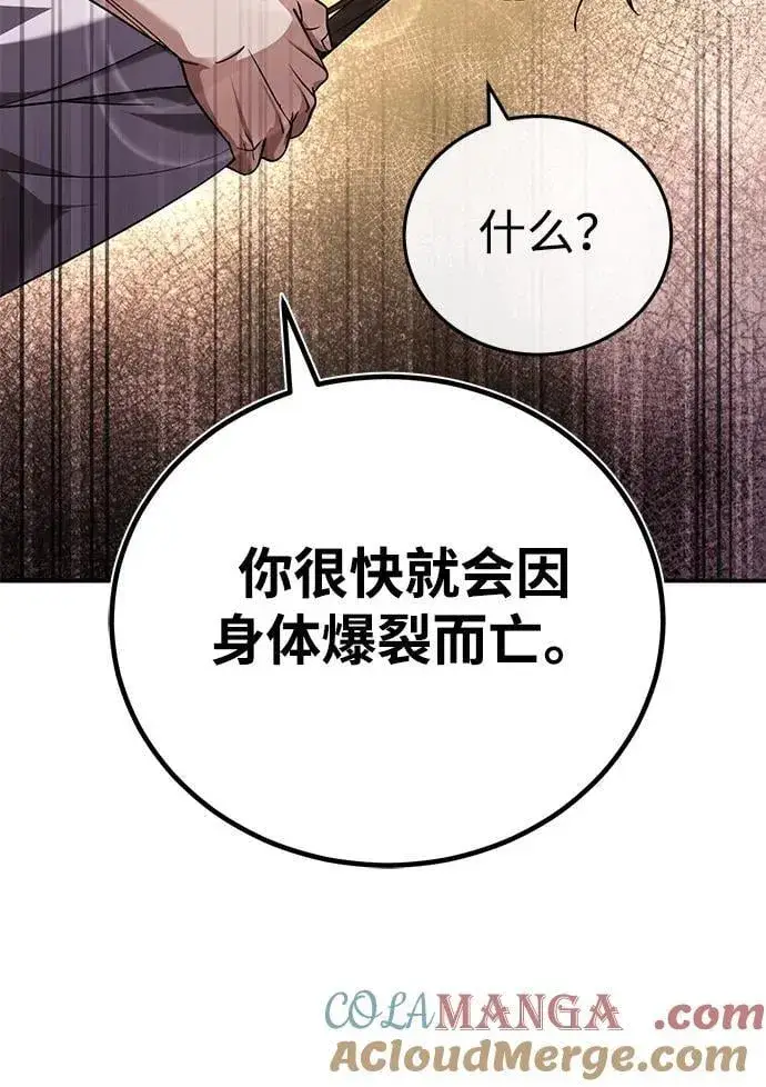 漫画《武林世家绝症公子》[第42话] 希望你死后能得到安息！第43张图