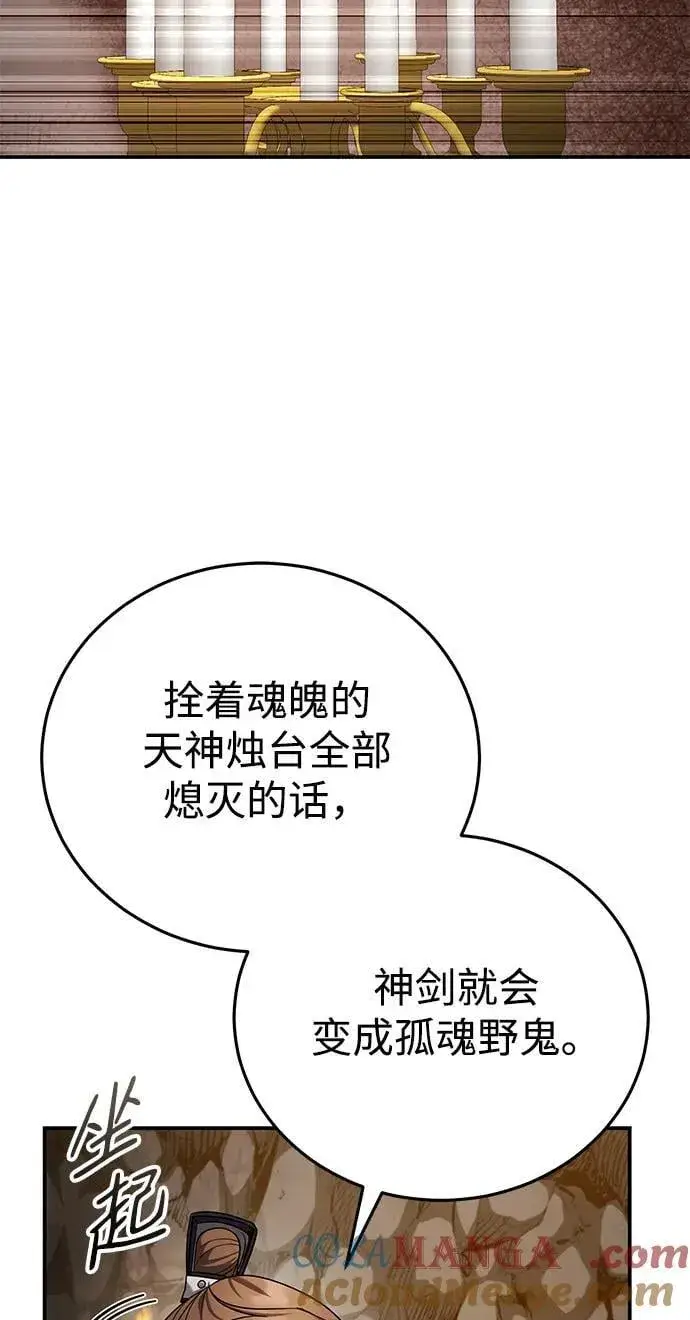 漫画《武林世家绝症公子》[第42话] 希望你死后能得到安息！第55张图