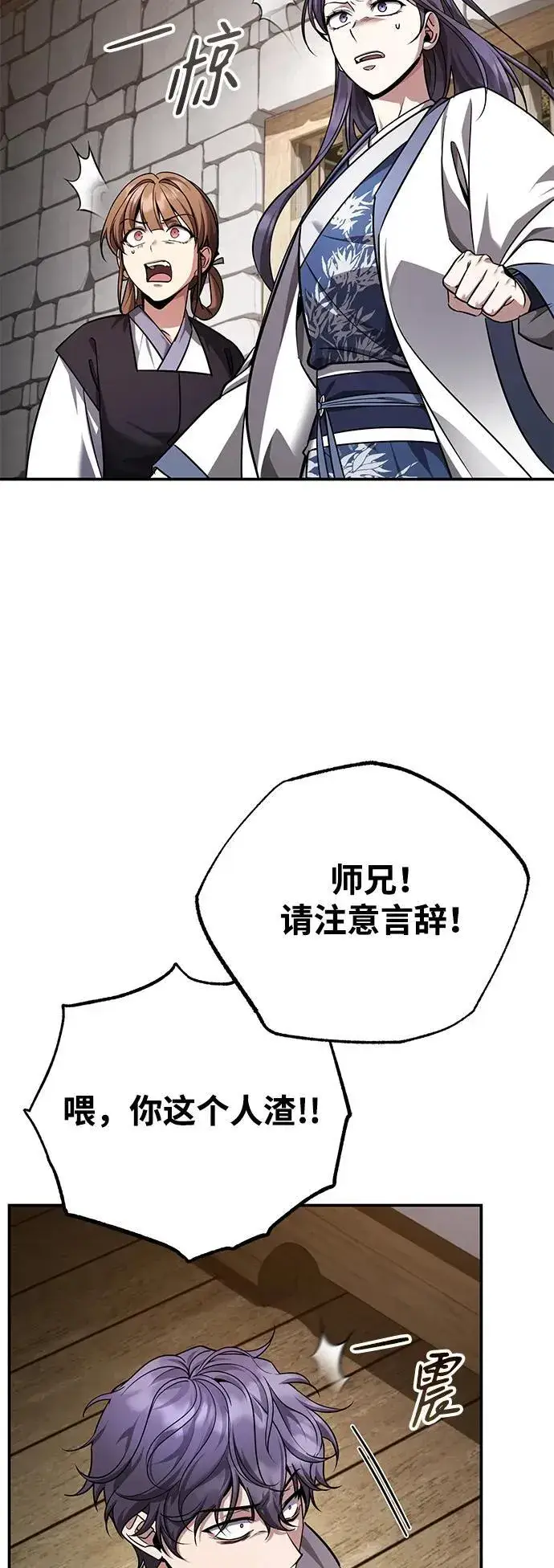 漫画《武林世家绝症公子》[第42话] 希望你死后能得到安息！第71张图