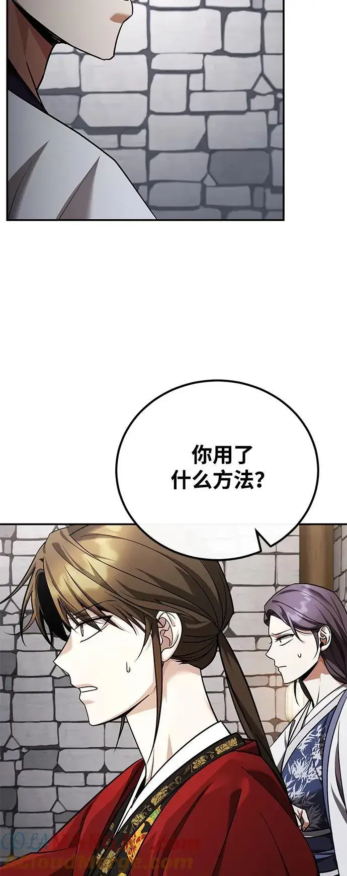 漫画《武林世家绝症公子》[第42话] 希望你死后能得到安息！第76张图