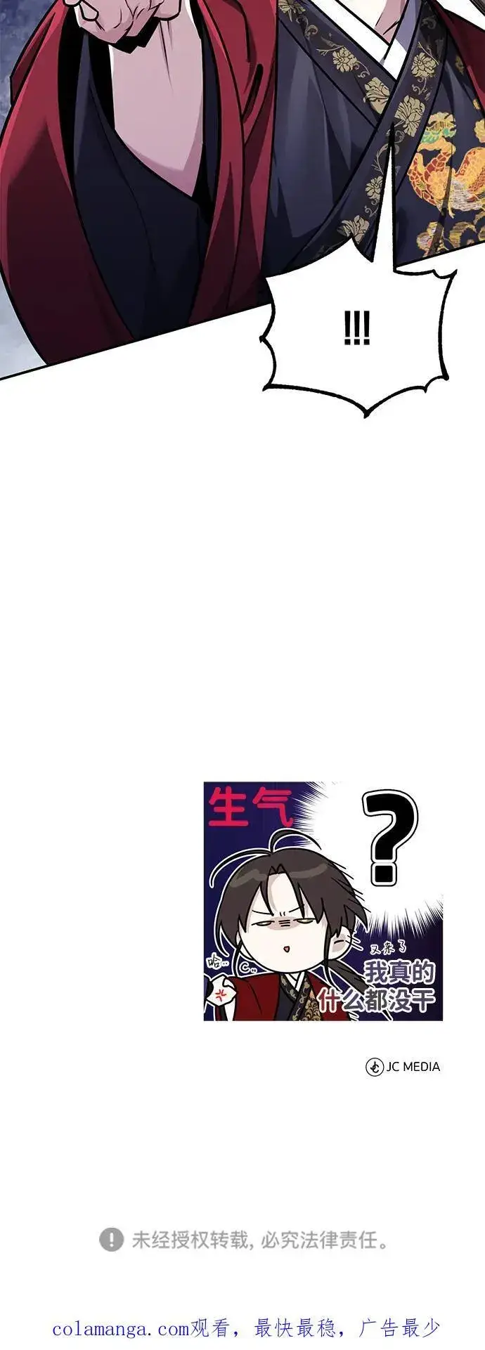 漫画《武林世家绝症公子》[第42话] 希望你死后能得到安息！第80张图