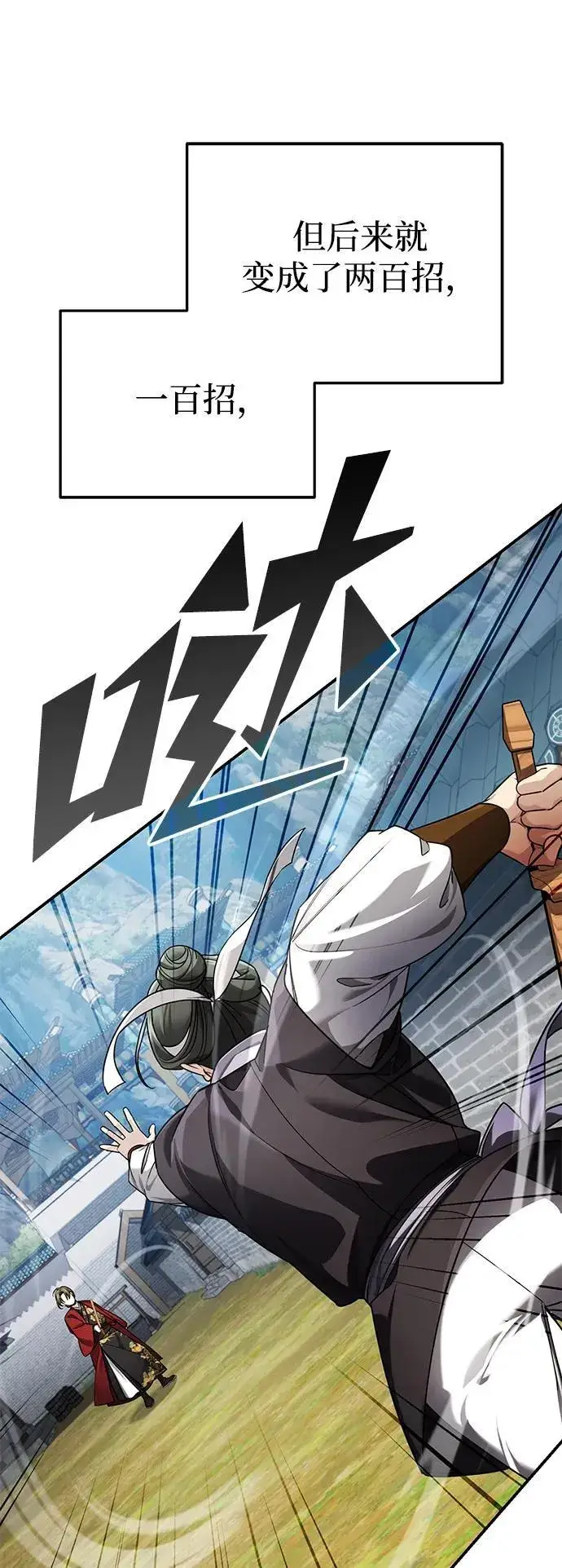 漫画《武林世家绝症公子》[第42话] 希望你死后能得到安息！第9张图
