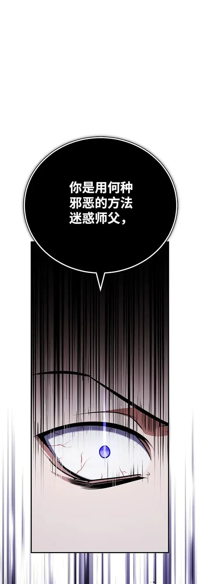 漫画《武林世家绝症公子》[第43话] 简直太可惜了第2张图