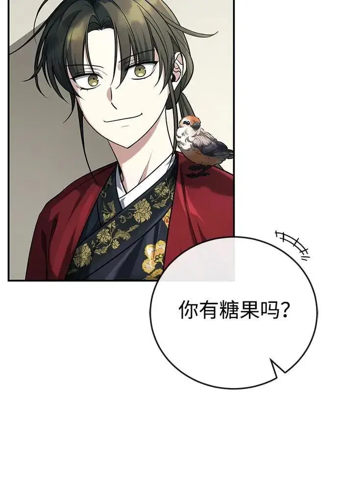 漫画《武林世家绝症公子》[第43话] 简直太可惜了第33张图