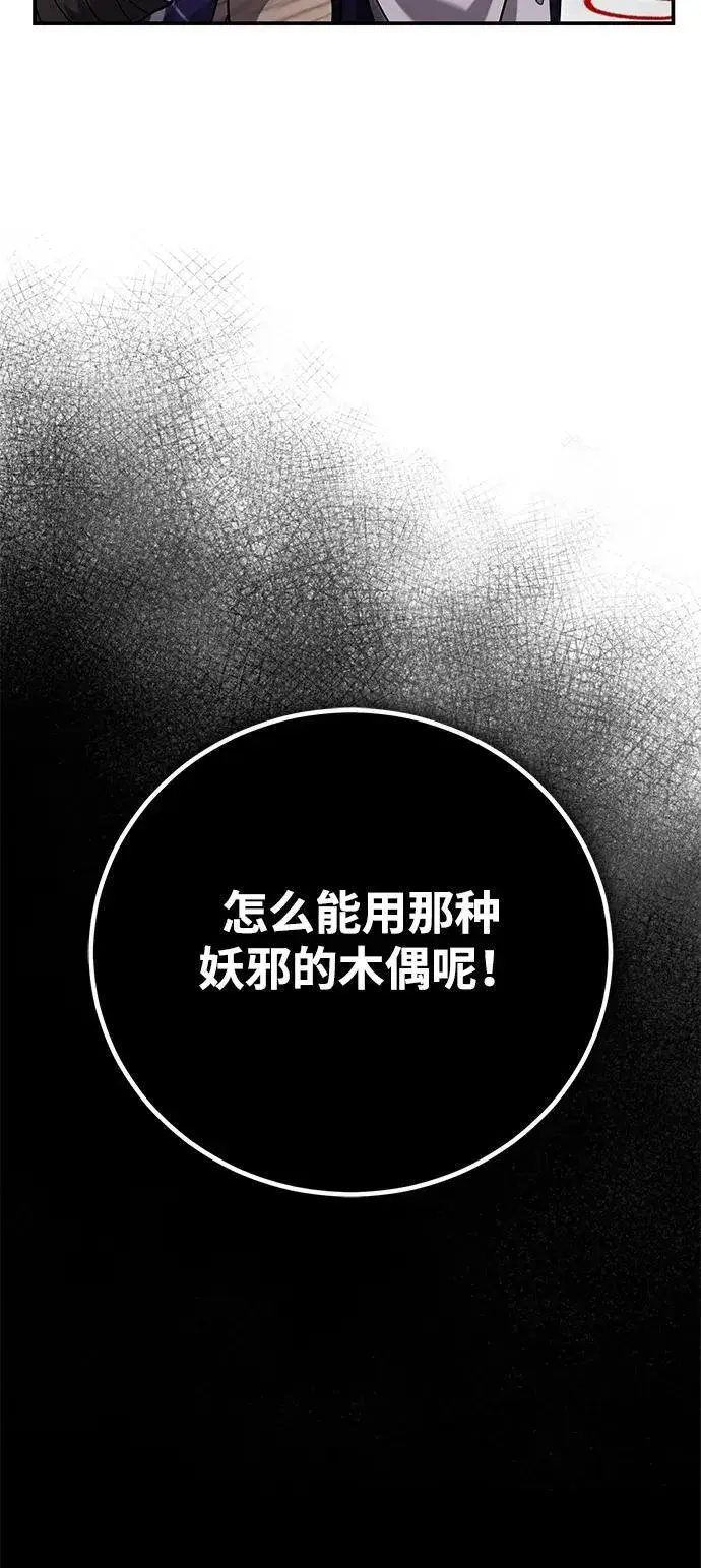 漫画《武林世家绝症公子》[第43话] 简直太可惜了第47张图