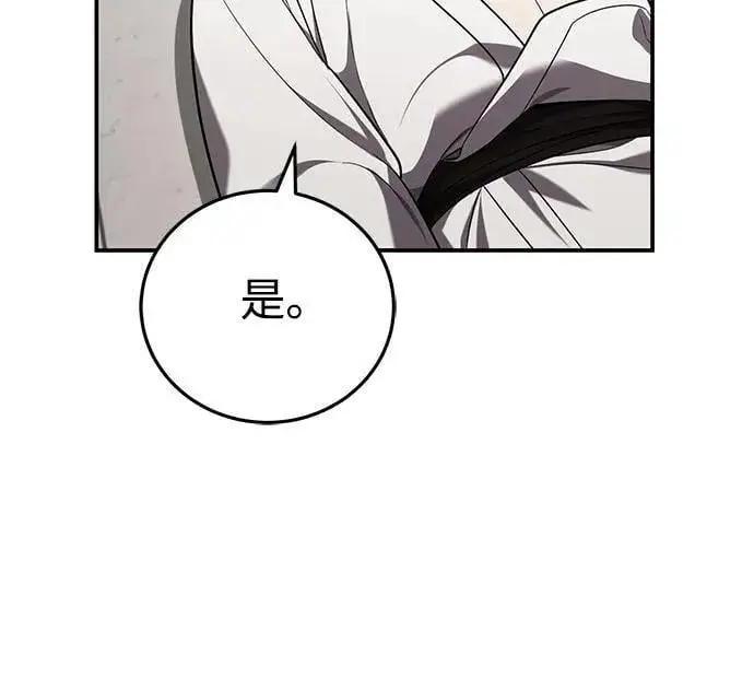 漫画《武林世家绝症公子》[第43话] 简直太可惜了第60张图