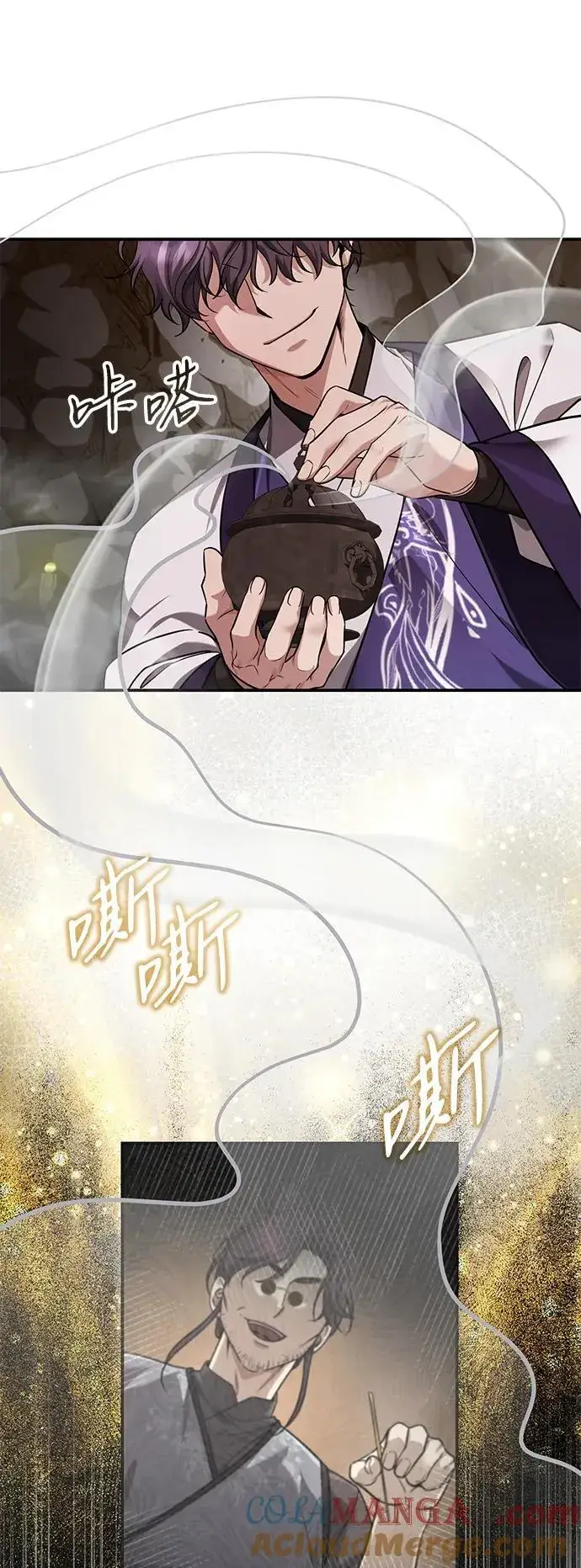 漫画《武林世家绝症公子》[第43话] 简直太可惜了第61张图