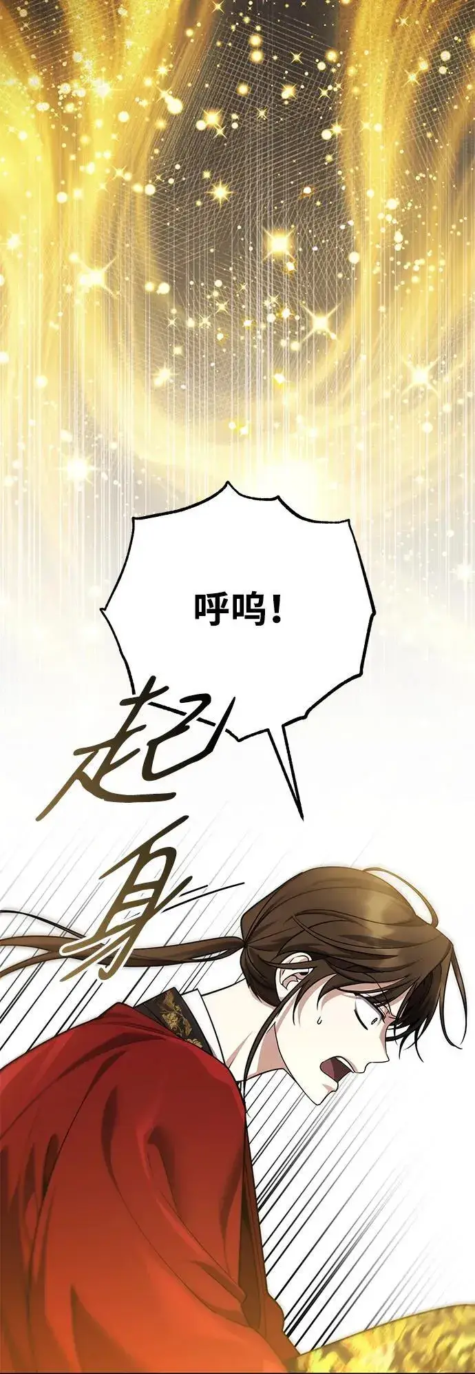 漫画《武林世家绝症公子》[第43话] 简直太可惜了第63张图