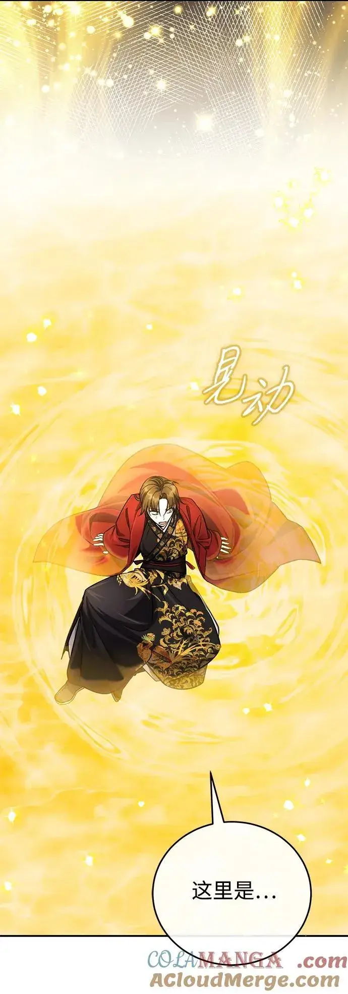 漫画《武林世家绝症公子》[第43话] 简直太可惜了第64张图