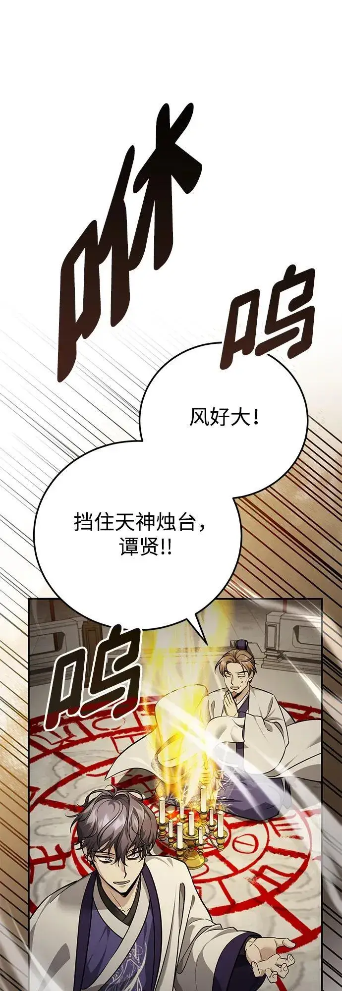 漫画《武林世家绝症公子》[第43话] 简直太可惜了第68张图