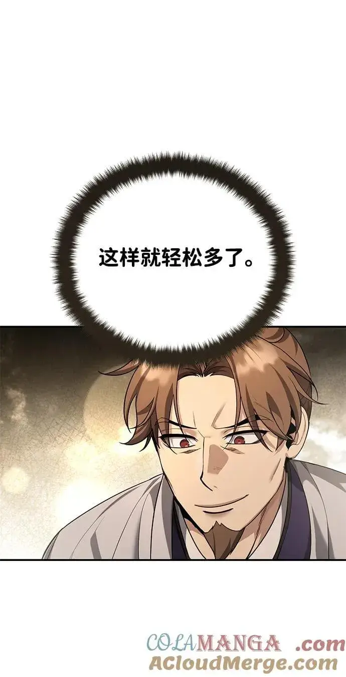 漫画《武林世家绝症公子》[第43话] 简直太可惜了第73张图