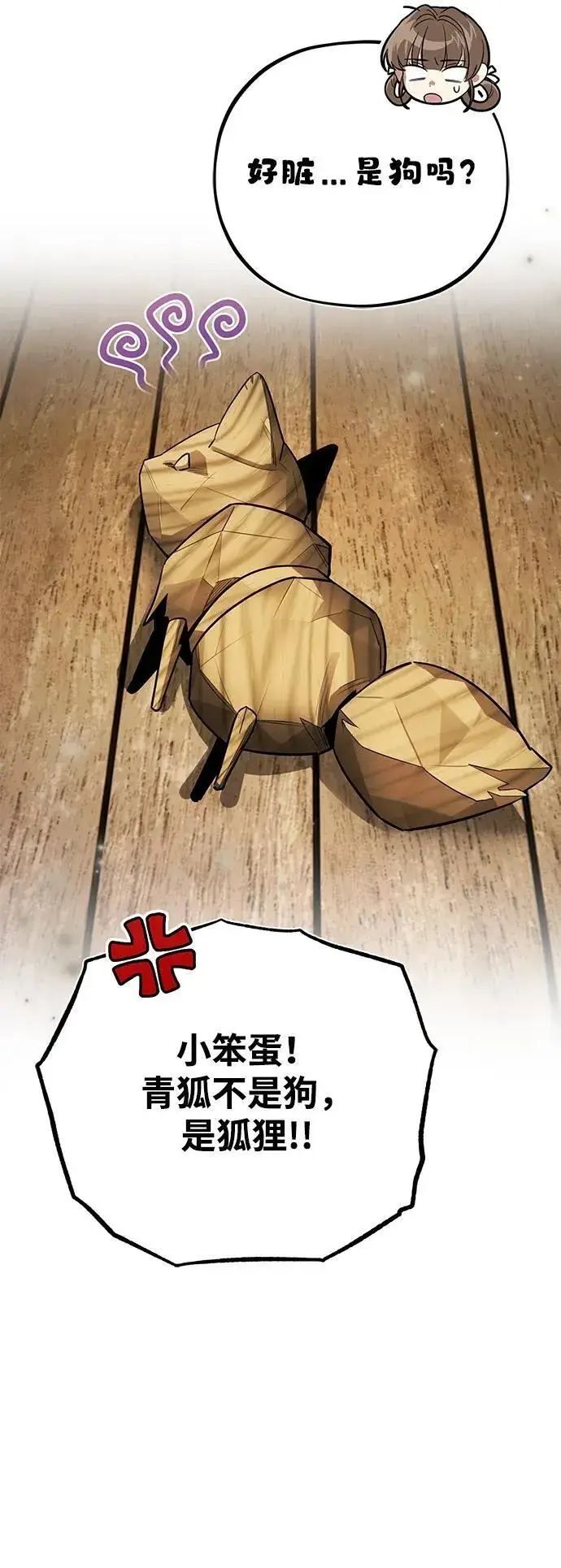 漫画《武林世家绝症公子》[第43话] 简直太可惜了第8张图
