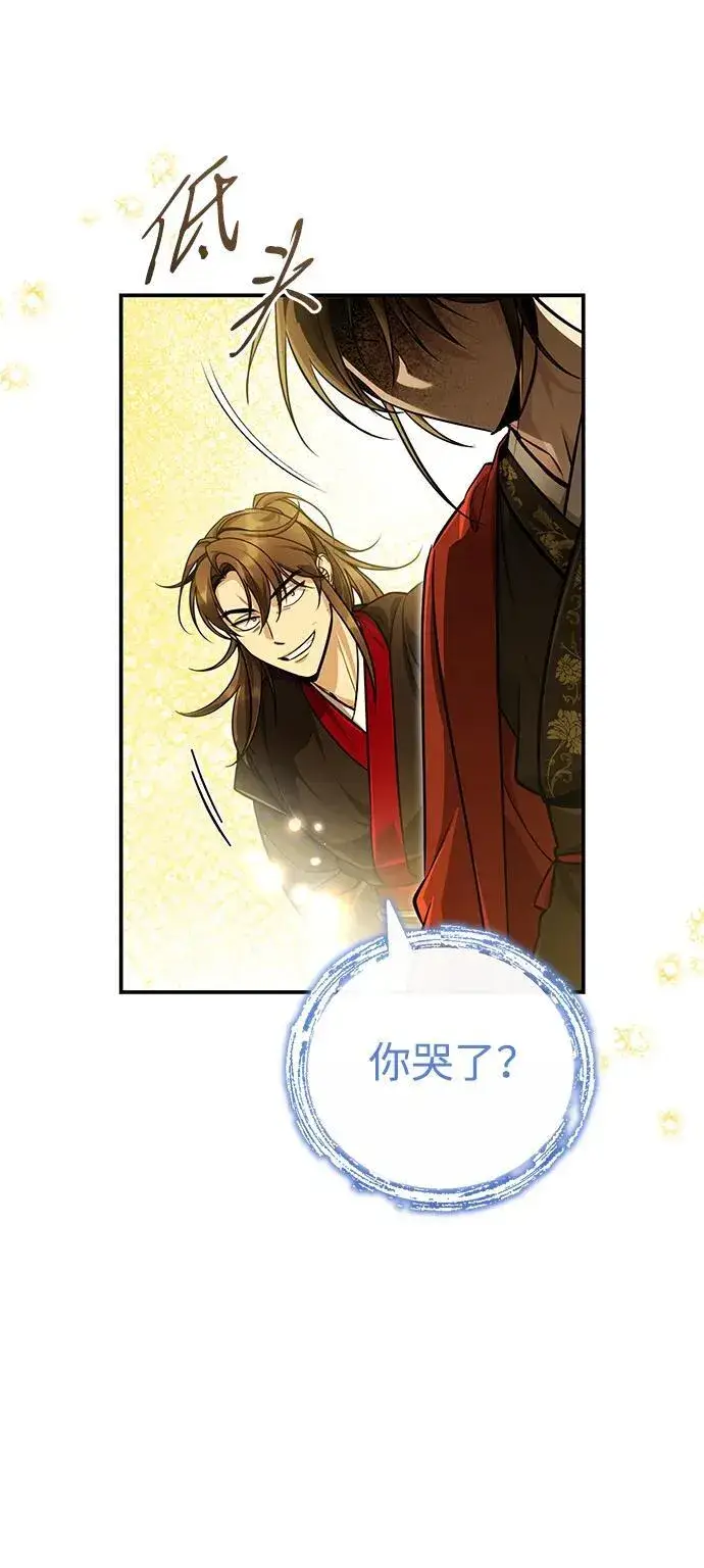 漫画《武林世家绝症公子》[第44话] 真的很感谢您第14张图