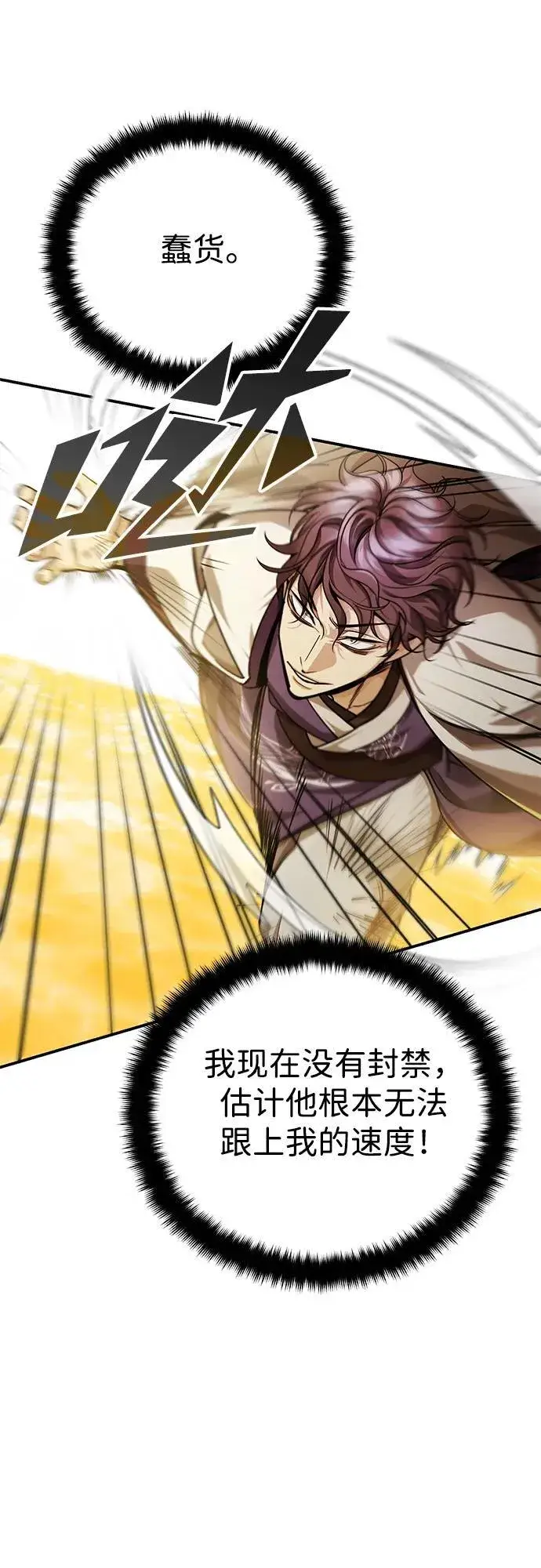 漫画《武林世家绝症公子》[第44话] 真的很感谢您第56张图