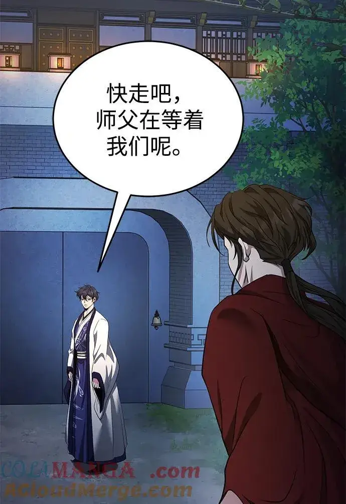 漫画《武林世家绝症公子》[第47话] 如果你想变强第97张图